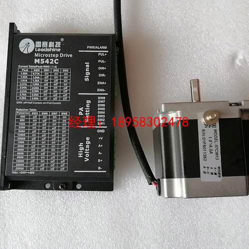 雷赛套裝M542C+57CM13实物拍照