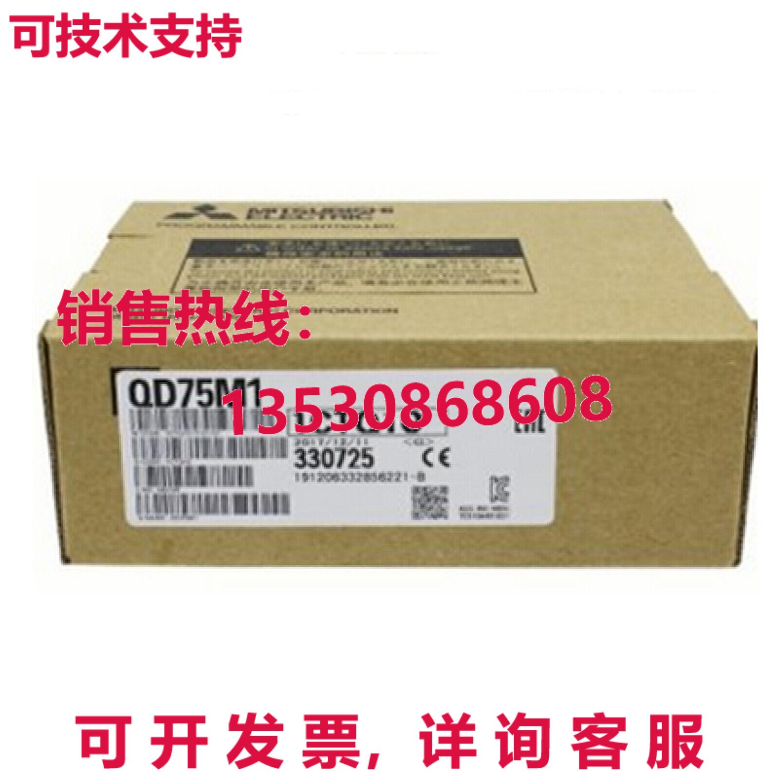 原装供应 QD75M1 Q 系列定位单元