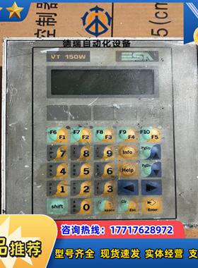 ESA触摸屏  VT 150W议价