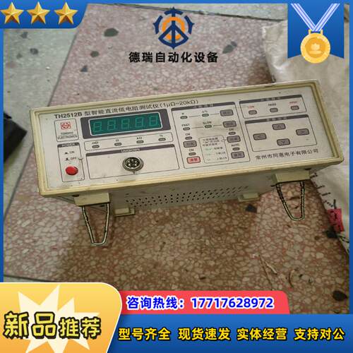 TH2512B  同惠 智能直流低电阻测试仪议价