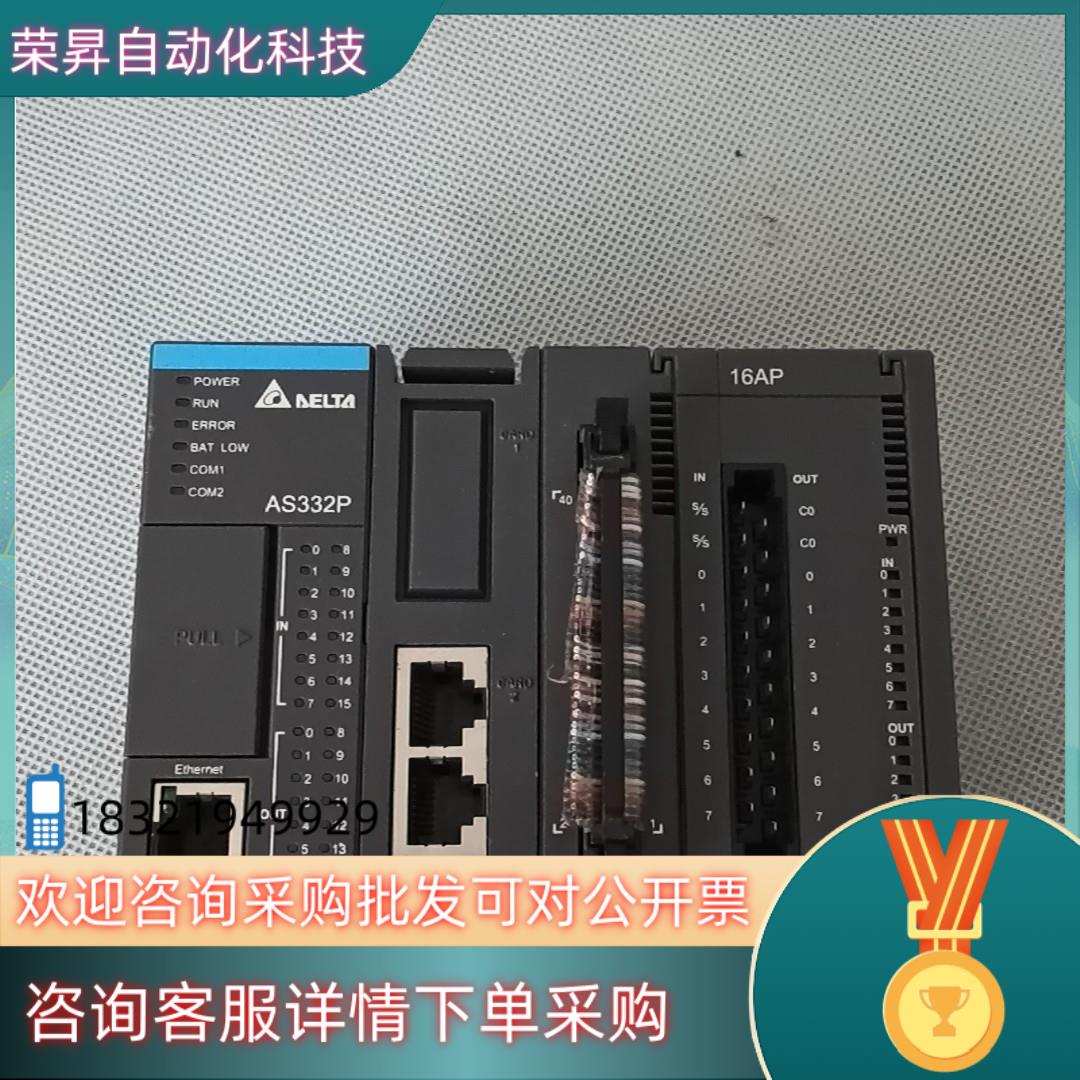 现货原装台达PLC AS332P-A  AS16AP11P-