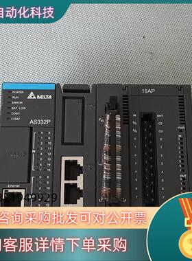 现货原装台达PLC AS332P-A  AS16AP11P-