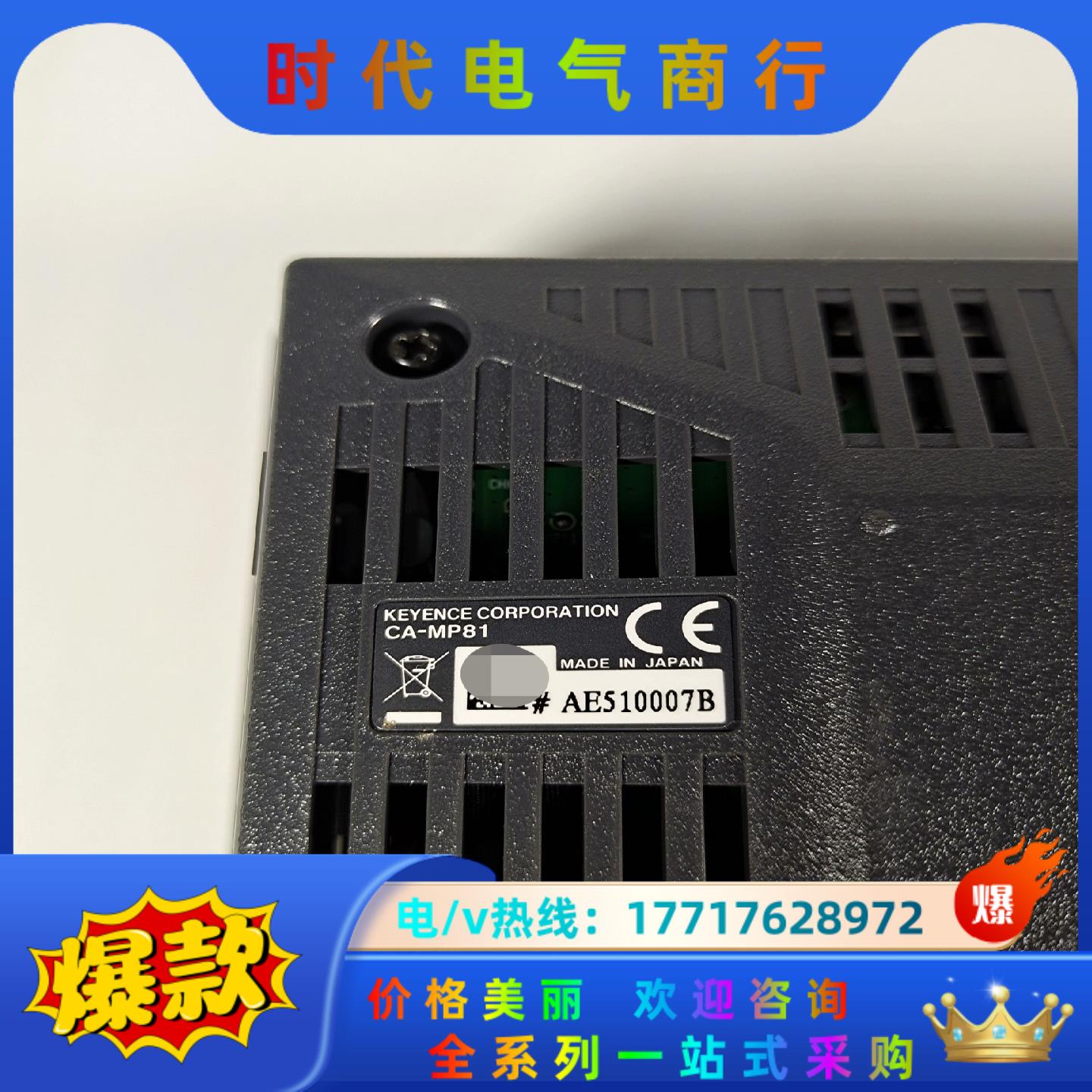KEYENCE触摸屏 CA-MP81 8吋 9成新议价