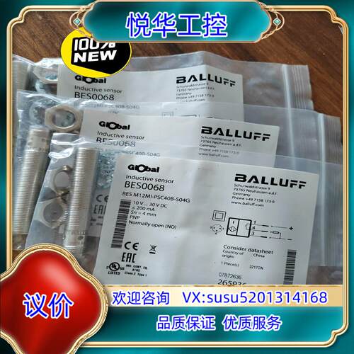 原装正品BES0068  BES M12MI-PSC40B-S0议