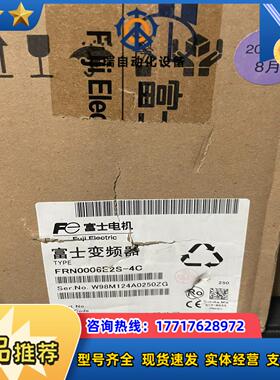 FRN0006E2S-4C 全新富士变频器，，邮议价