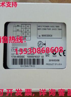 供应原装AB 1734-485ASC 1734485ASC 通信模块