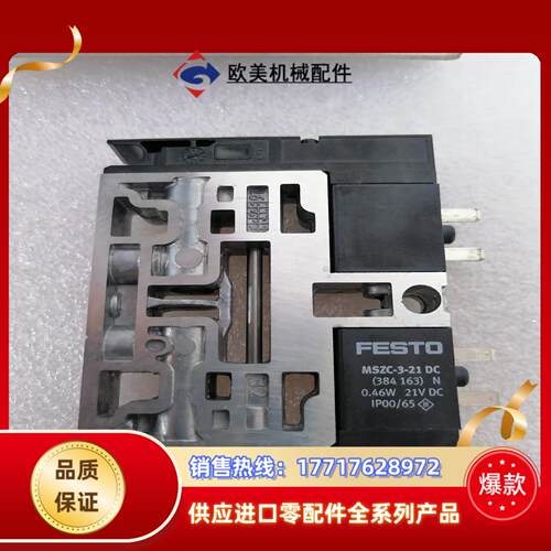 FESTO电磁阀片CPV10-M1H-2X3-GLS-M7议价