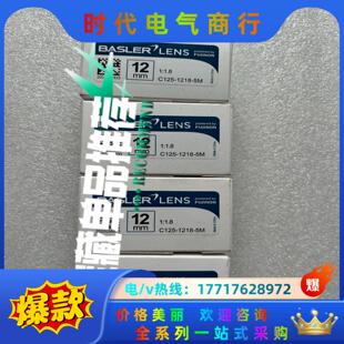 1218 巴斯勒工业镜头C125 5M议价 正品 全新原装