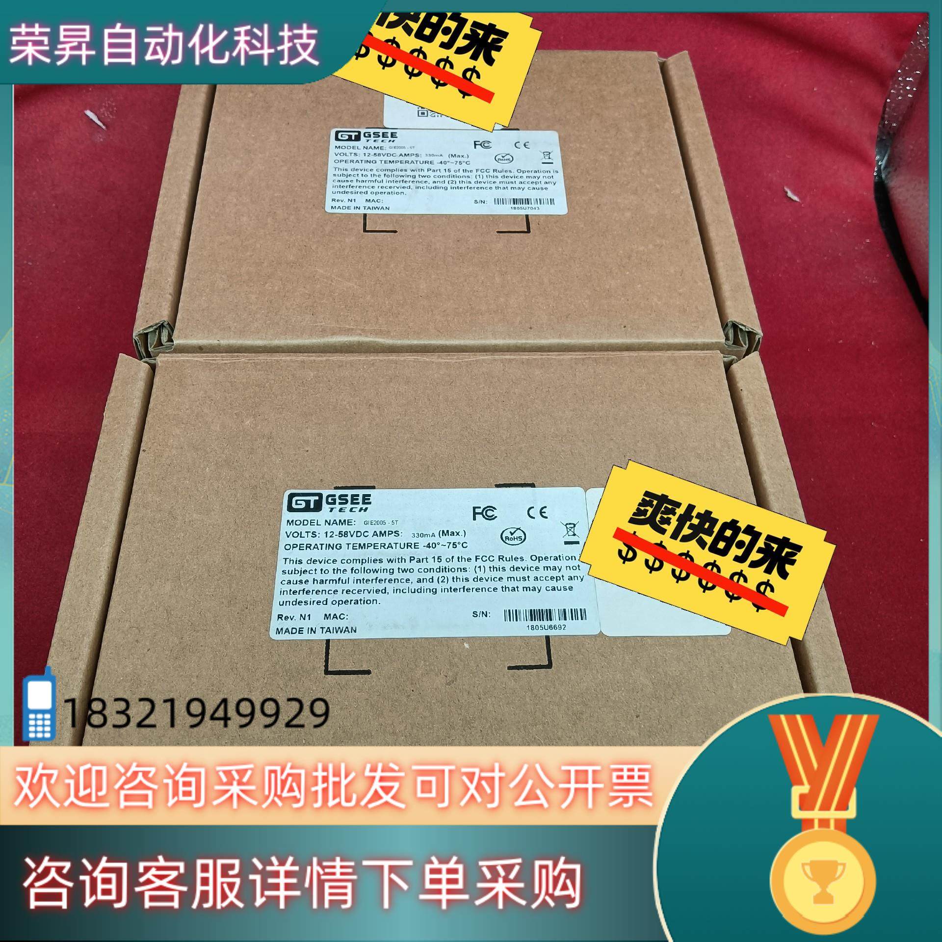 现货吉诺交换机全新原装12-58VDC AMPS4个