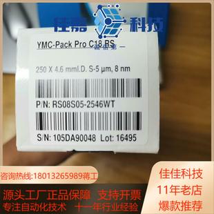 柱子YMC Pack C18 250 Pro YMC