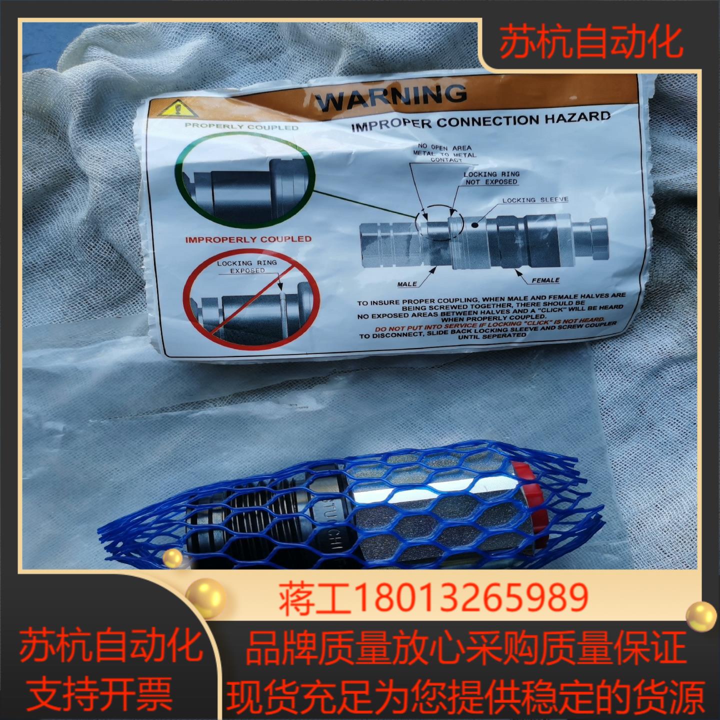 意大利STUCCHI快换母头STUCCHI-F-VP15P议价