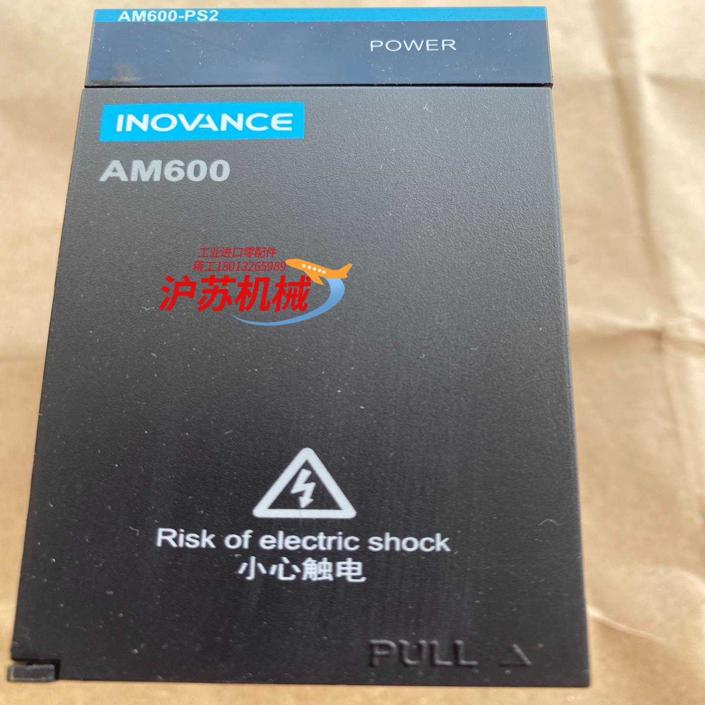 汇川电源模块AM600-PS2，现货实物，功能完好.成色如图