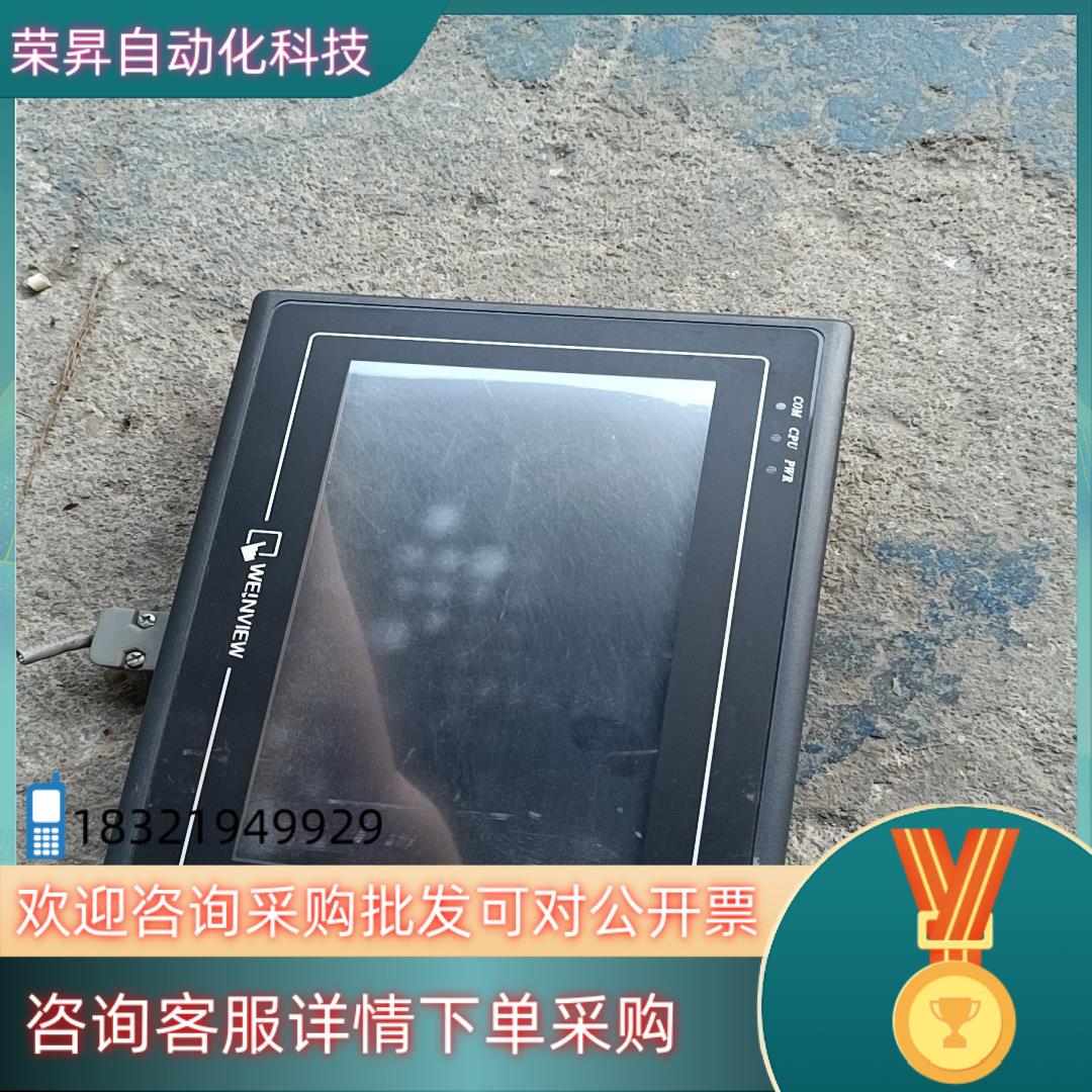 现货威纶mt8070ih 3wv 功能有意私