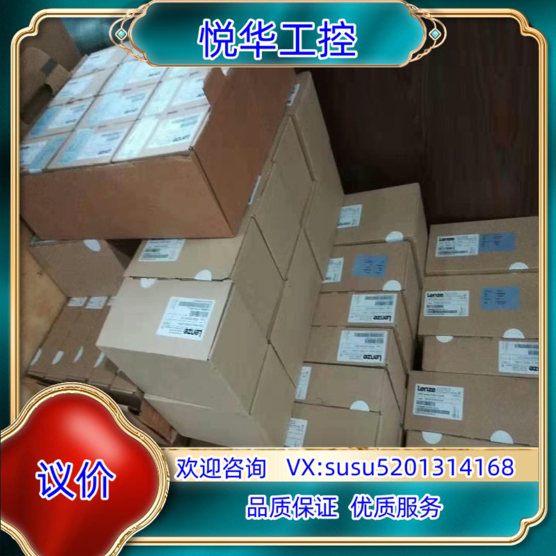 Lenze伦茨变频器 EVF9322-EV EVF9323议价