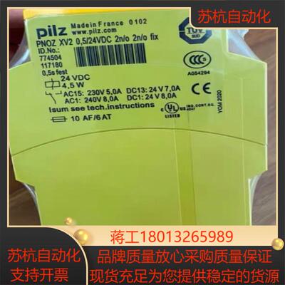 PILZPILZ PNOZ XV2 774504全新原装正品