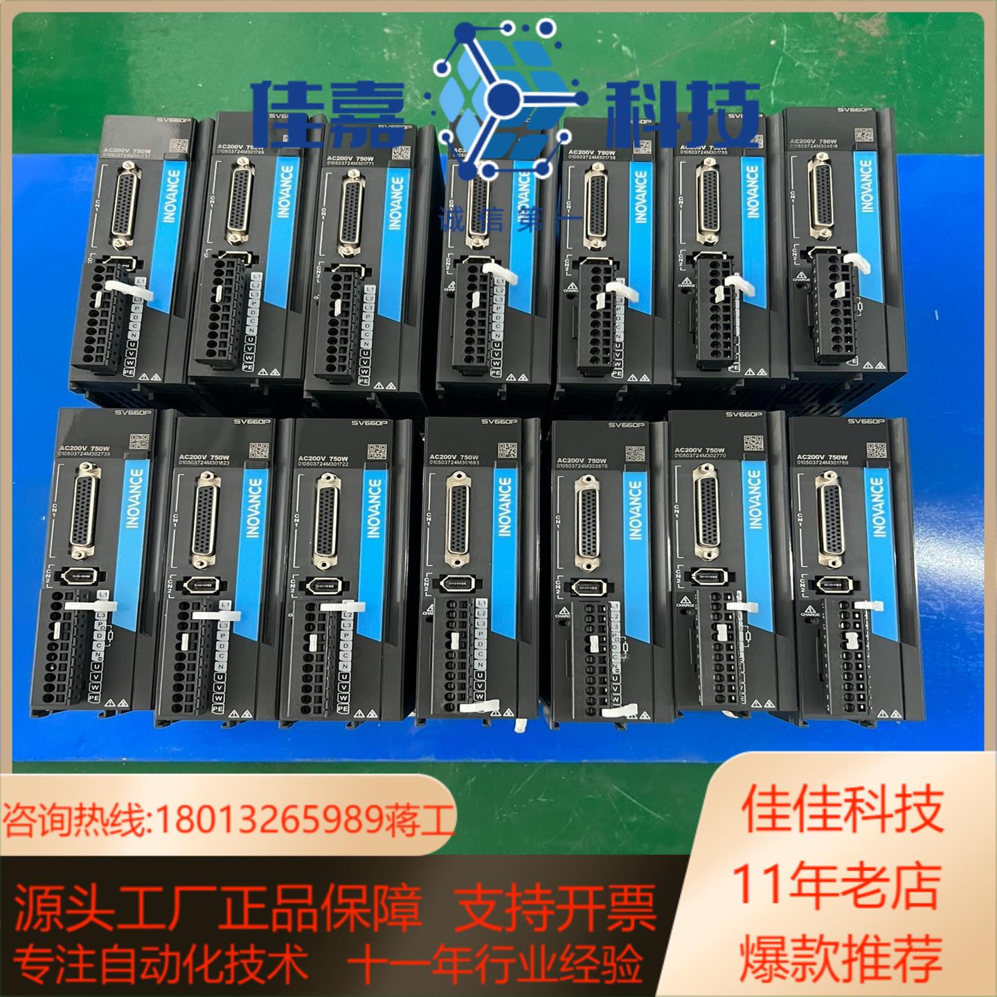 95新汇川伺服驱动器 SV660PS5R5I 750W