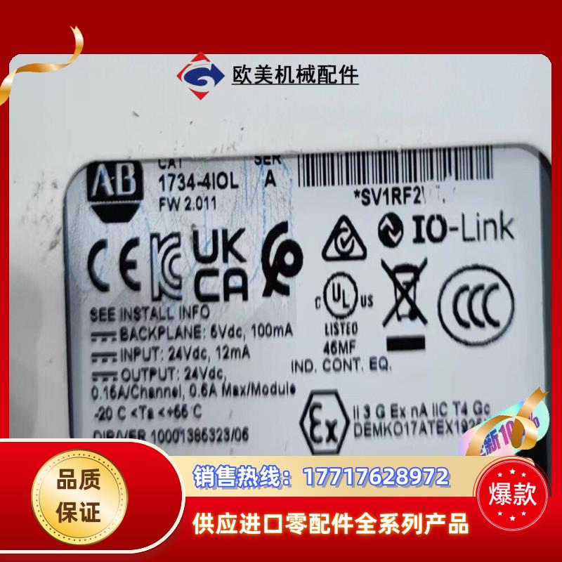 1734-4IOL 全新原装 出议价