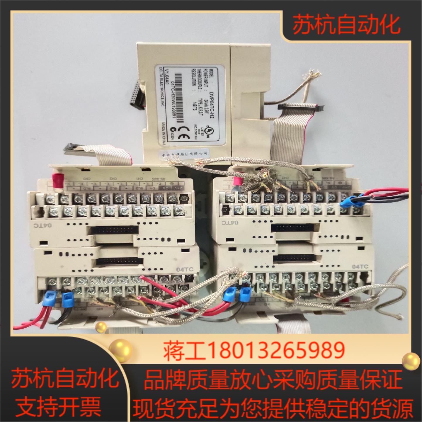 PLC台达 DVP04TC-H2  缺上盖原装正品