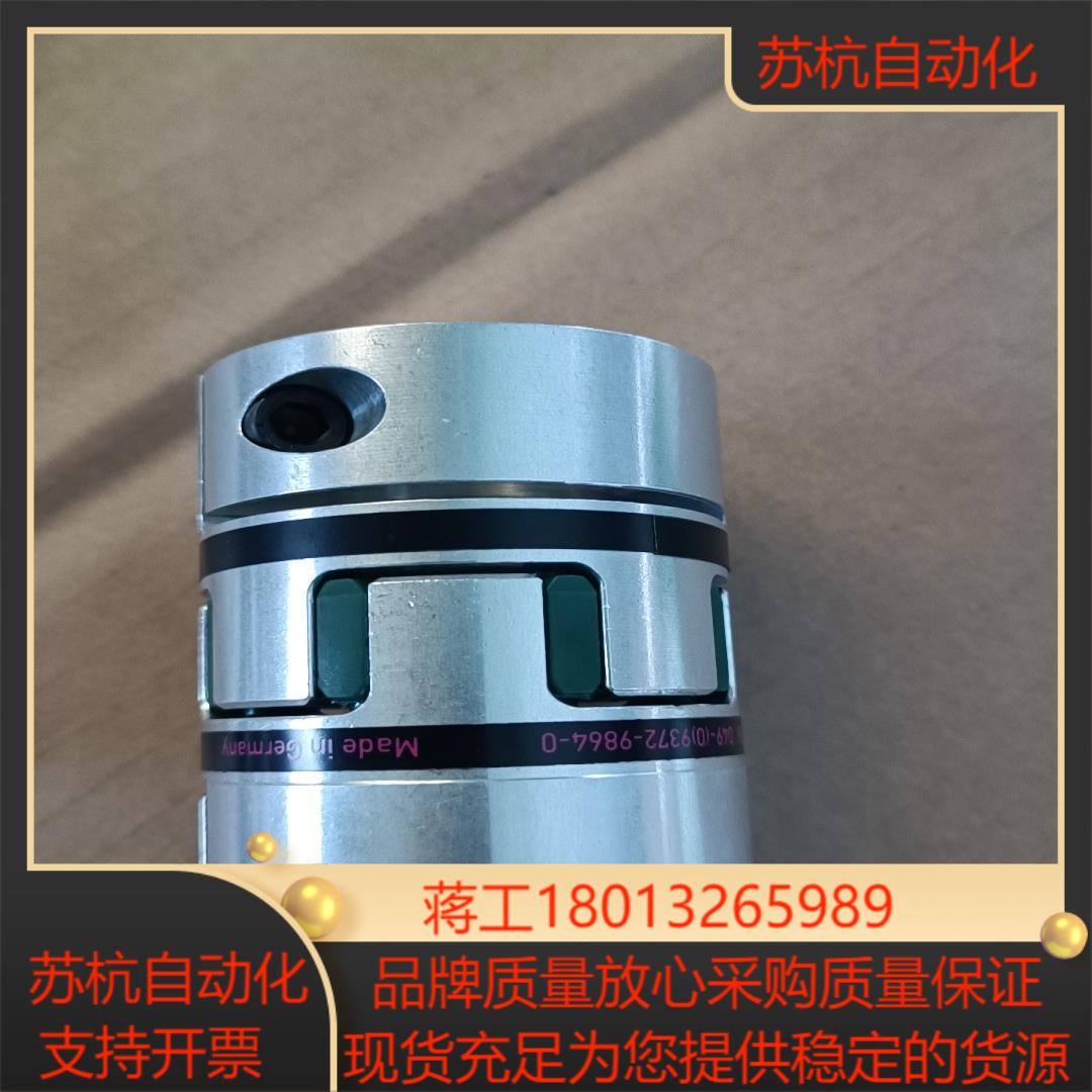 原装德国RW联轴器049-(0)9372-9864-0