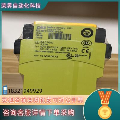 现货787150 皮尔兹安全继电器 PILZ PZE X5P全