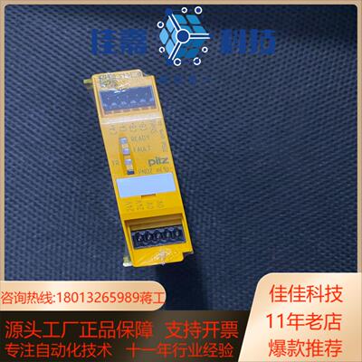 773540皮尔磁安全模块PNOZ ml1p全新正品 议价出