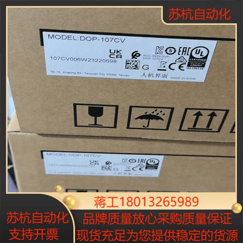 全新台达DOP-107CV2台全新原装正品台达