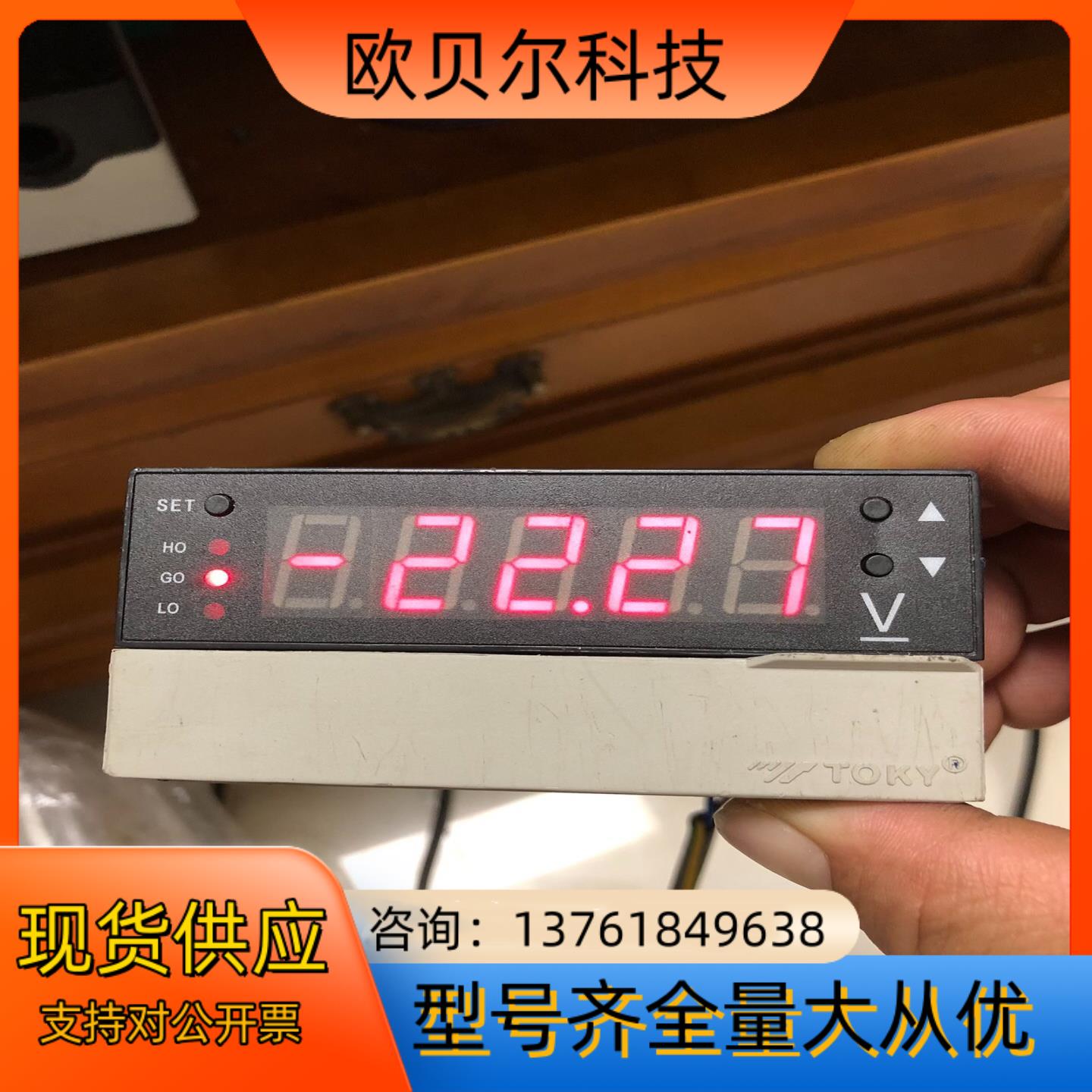 东崎DP4-PDV500V 、四位半上下限报警直流电压表20