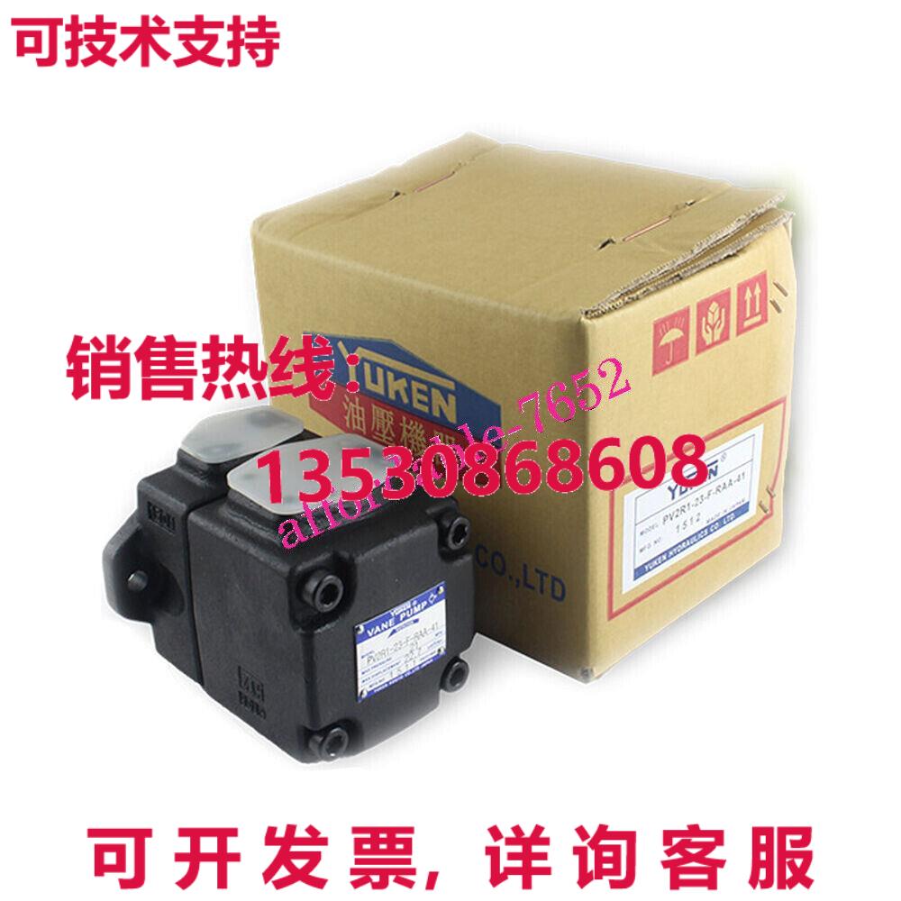 原装供应YUKEN Plunger 泵 PV2R1-23-F-RAA-41