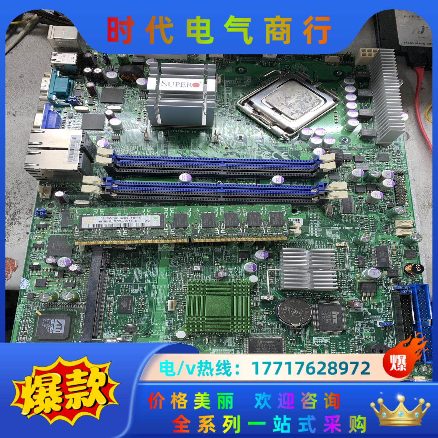 超微 X7SBi-LN4 775针服务器主板 4口千兆网卡议价