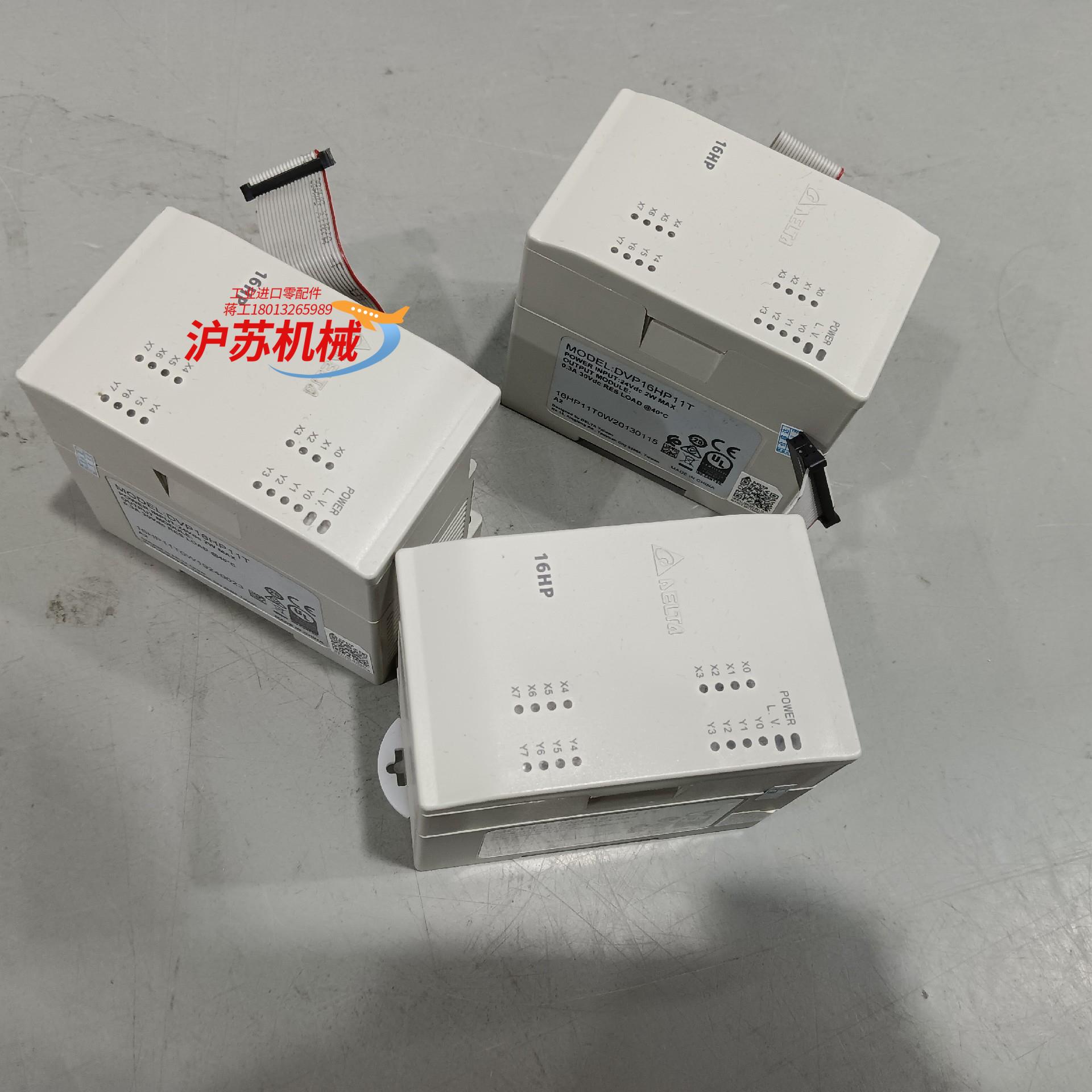 台达模块 DVP16HP11T