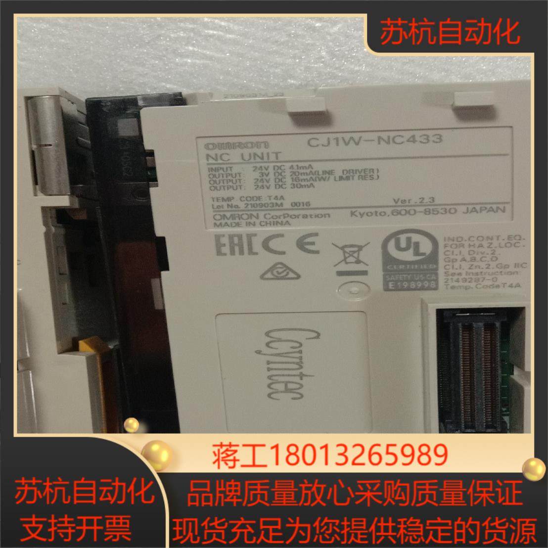 CJ1W－NC433  无装 成色新,办公设备/耗材/相关服务,其它,淘宝优惠券,粉丝福利购,淘宝优惠卷