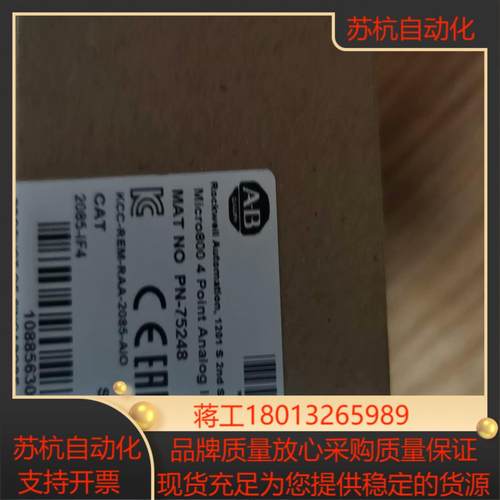 罗克韦尔AB 2085-IF4 全新原装后