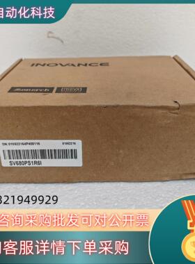 现货汇川驱动器SV680PS1R6I 全新的