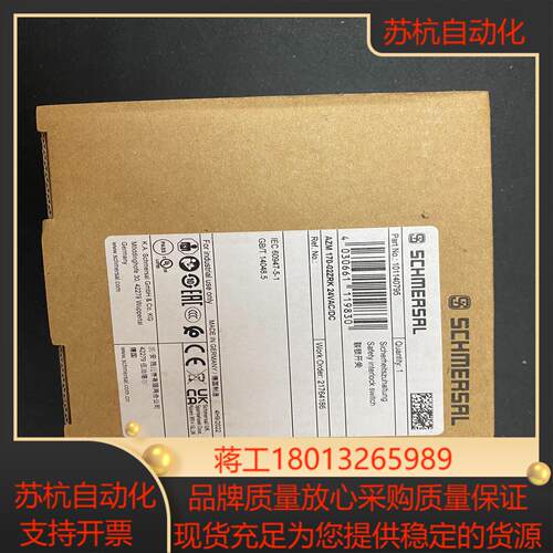 施迈赛SCHMERSAL 电磁门锁AZM170-02ZRK