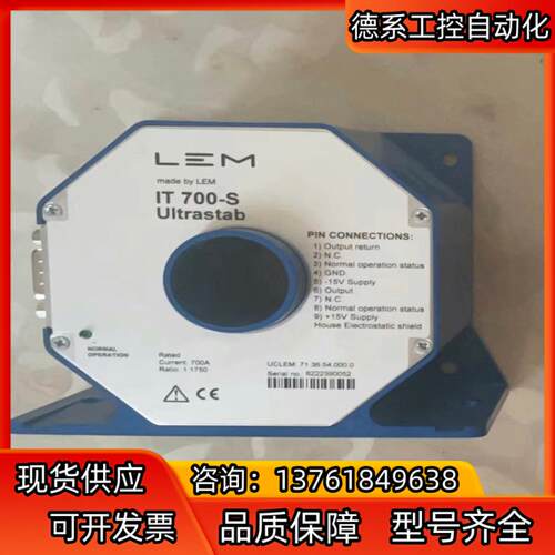 LEM电流传感器 IT700S 原装正品没有用过，9.5成新