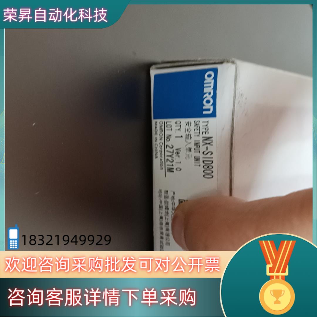 现货 NX-SID800,发出