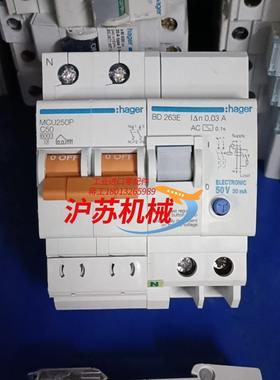 HAGER/海格2P50A漏电保护断路器30mA空气开关MC