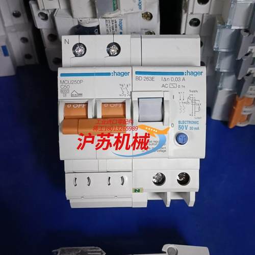 HAGER/海格2P50A漏电保护断路器30mA空气开关MC