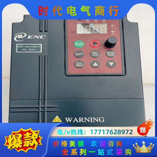 易能变频器EDS1000-2S0015C1.5kw 22议价