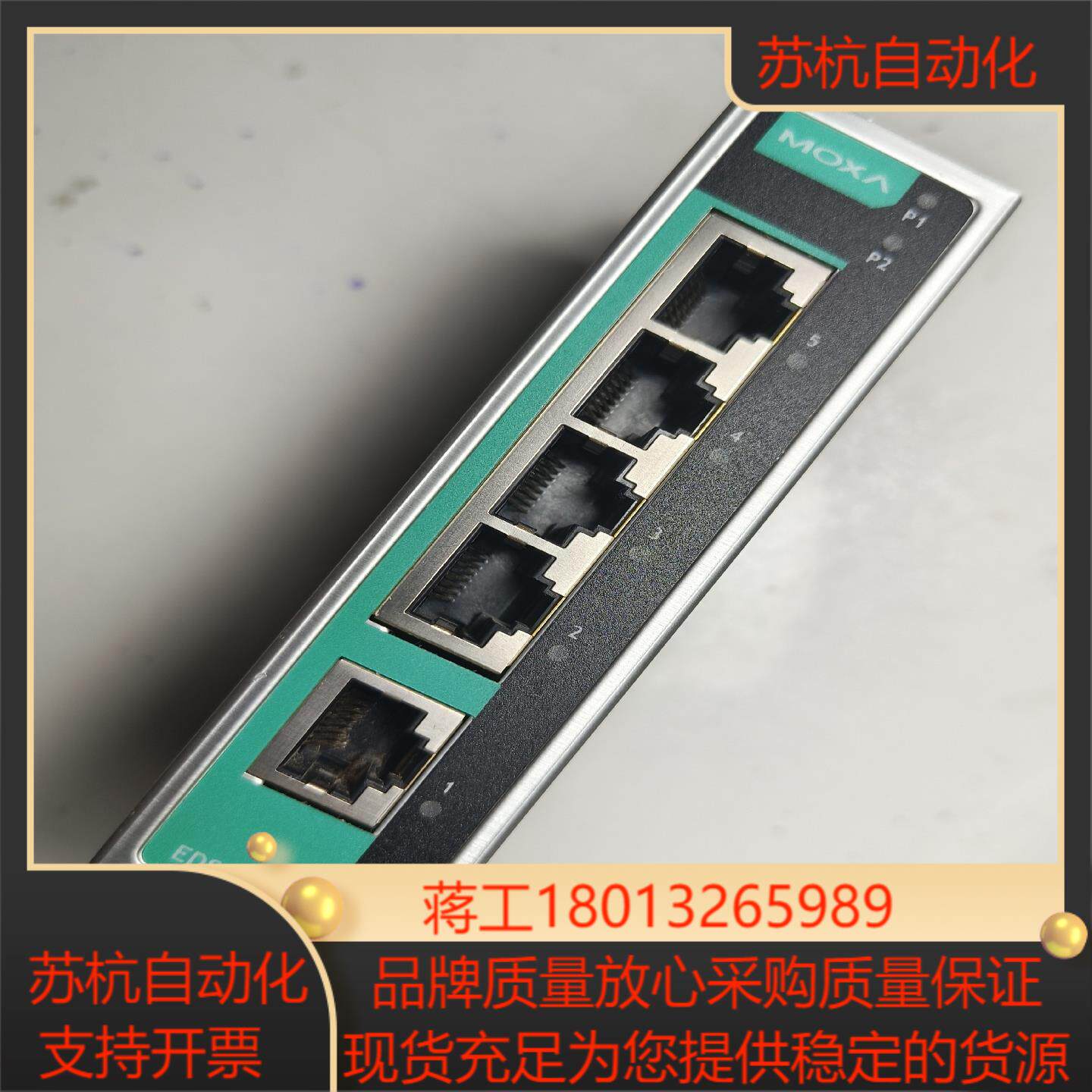 MOXA EDS 205A 5口非网管型工业以太网交换机，工