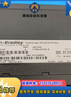 1756-IM16I A 罗克韦尔AB模块 现货2台议价