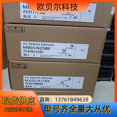 全新原装A6总线伺服驱动器 MADLN15BE/MBDL