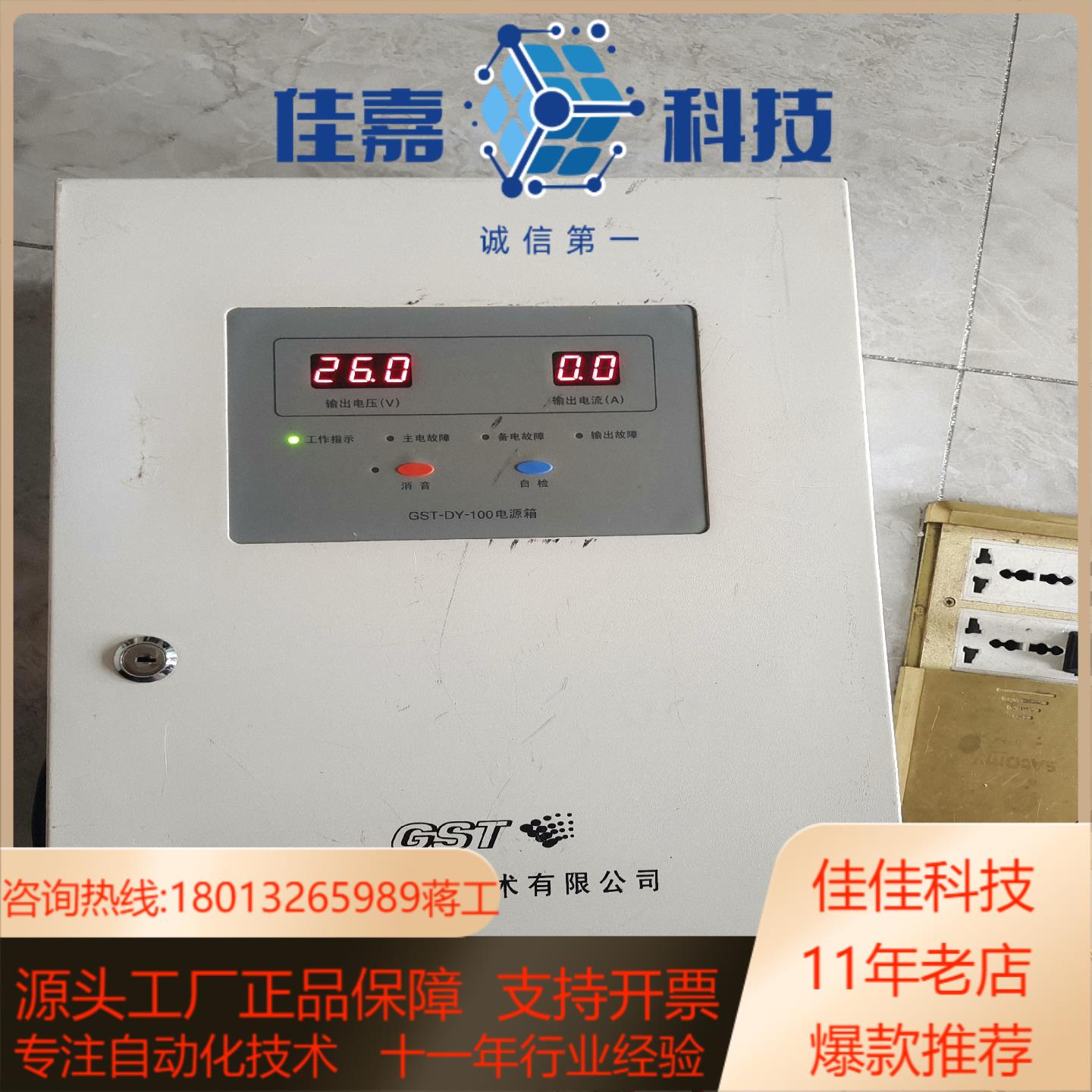 海湾DY100电源箱