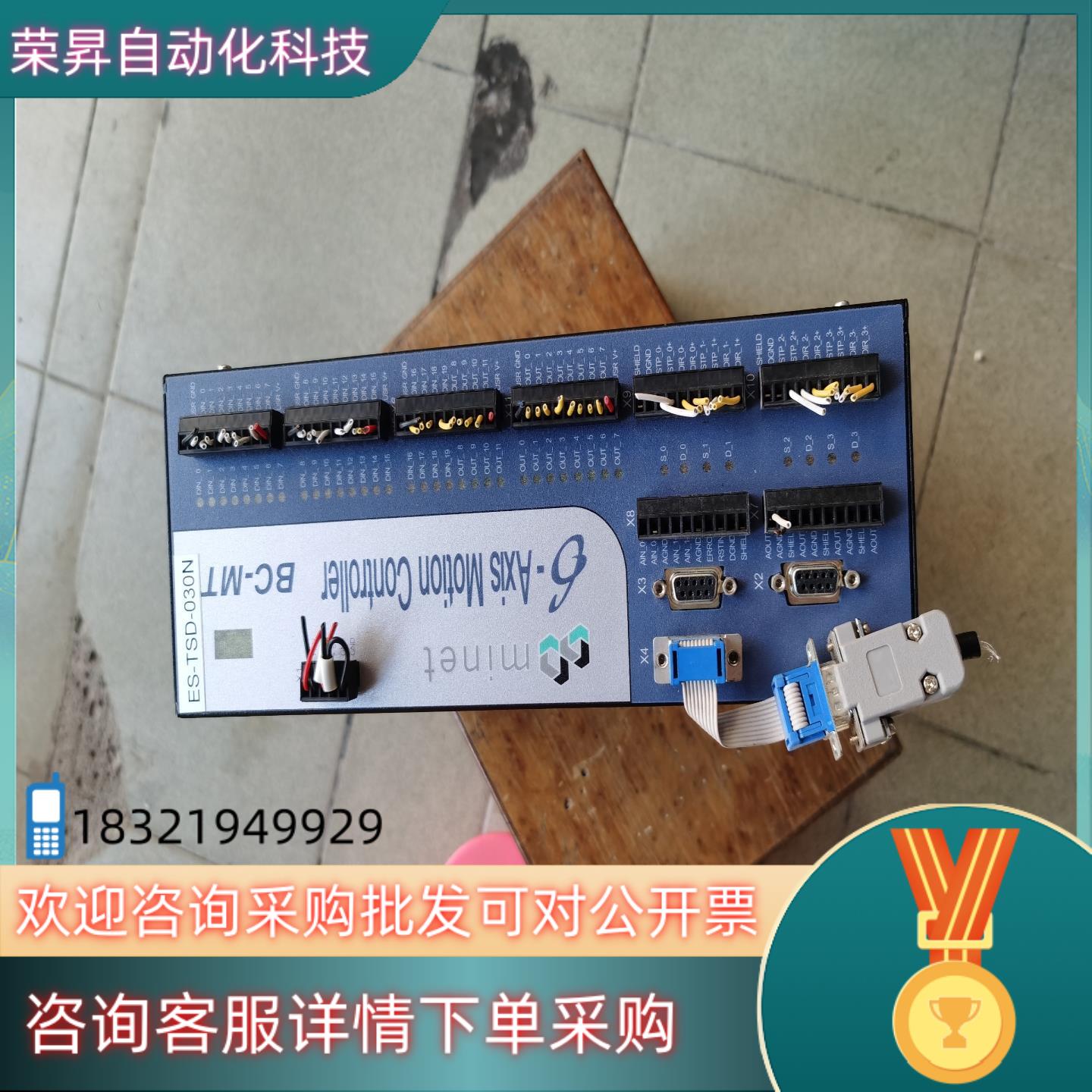 现货位置控制器 MINET 6-Axis Motion cont