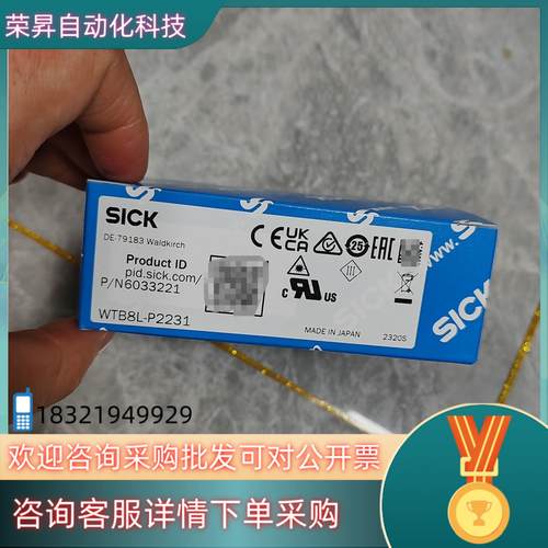 现货6033221 WTB8L-P2231 西克 迷你型光电传感
