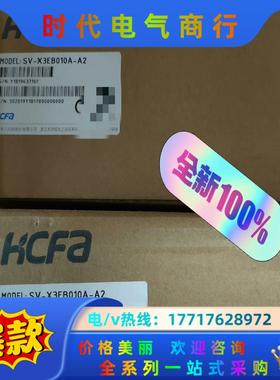 HCFA全新正品禾川驱动器SV-X3EB010A-A2 65议价