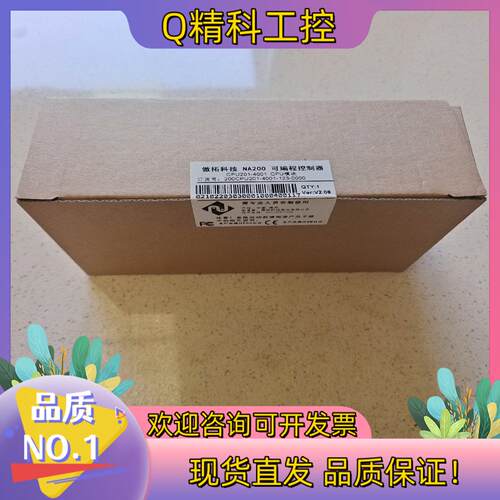 现货全新南大奥拓 CPU201-4001  CPU模块 全新未开