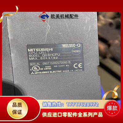 三菱正品MITSUBISHI Q06HCPU Q02HC议价