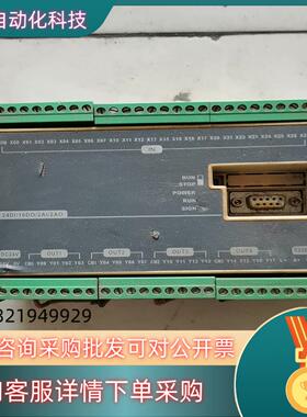 的24DI/16DO/2AI/2AO