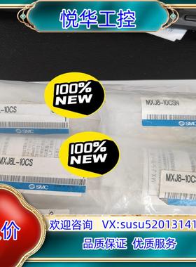 原装MXJ8L-10CS-C跟MXJ8-10CSN全新原装正品S议